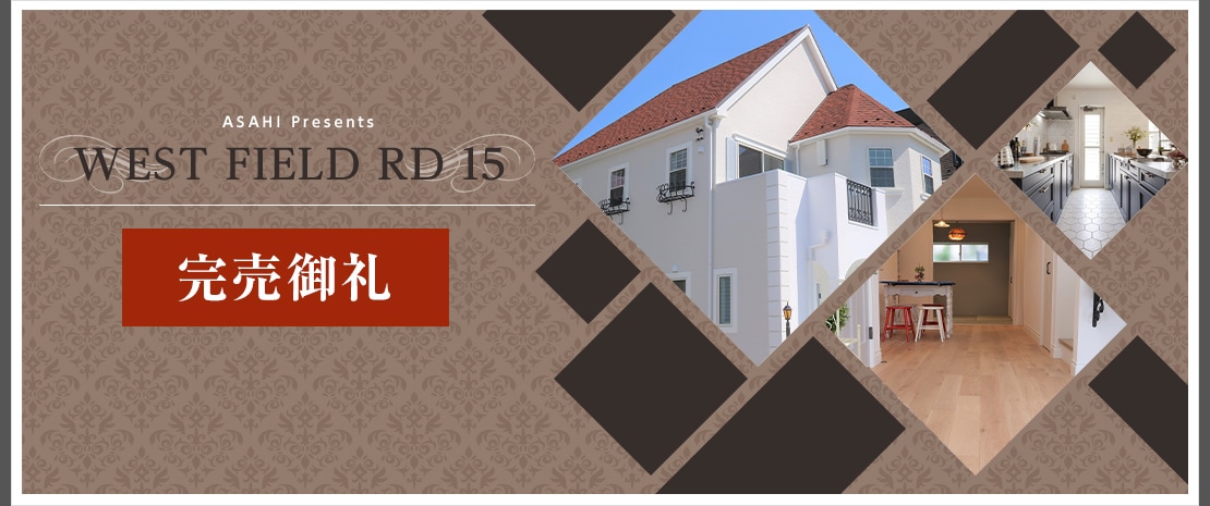 ASAHI Presents WEST FIELD RD 15 完売御礼