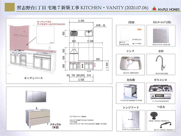 フレンチカントリー仕様書サムネイル01